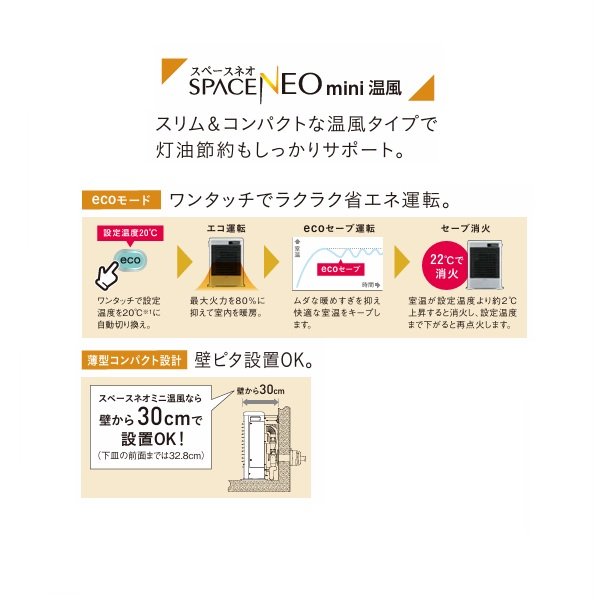画像3: コロナ FF-HG52SK(W) FF式温風ヒーター コンパクト 別置タンク式(別売) ガス化式 ホワイト スペースネオmini (3)