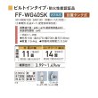 画像2: コロナ FF-WG40SK(W) FF式温風ヒーター 木造11畳 ガス化式 ビルトインタイプ ナチュラルホワイト WGシリーズ／別置きタンク式(別売) (2)