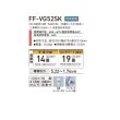 画像2: コロナ FF-VG52SK(W) FF式温風ヒーター ビルトインタイプ 木造14畳 ガス化式 ナチュラルホワイト VGシリーズ／別置きタンク式(別売) (2)