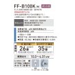 画像2: コロナ FF-B100K(W) FF式温風ヒーター 木造26畳 専用給排気筒別梱包 ポット式 別置タンク式 フロスティホワイト ビルトインタイプ (2)