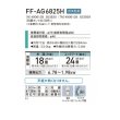 画像2: コロナ FF-AG6825H(TM) FF式石油暖房機 寒冷地用 別置タンク式(別売) ガス化式 ダークウッドブラウン アグレシオ (2)