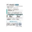 画像2: コロナ FF-IR6825(TG) FF式石油暖房機 寒冷地用 別置タンク式(別売) ガス化式 グランドブラウン フィルネオ (2)