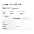 画像2: コロナ FF-6825PR(W) 寒冷地用大型ストーブ FF式輻射 別置タンク式(別売) ラウンドタイプ ホワイト PRシリーズ 18畳用 (2)