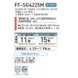 画像2: コロナ FF-SG4225M(TG) FF式石油暖房機 薄型コンパクト 別置タンク式(別売) ガス化式 グランドブラウン スペースネオmini (2)