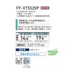 画像2: コロナ FF-VT5525P(W) FF式石油暖房機 Vシリーズ 別置タンク式(別売) ポット式 ホワイト ミニパル／トップクールタイプ (2)