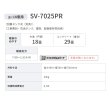 画像2: コロナ SV-7025PR(W) 寒冷地用大型ストーブ 煙突式輻射 別置タンク式(別売) ホワイト PRシリーズ 18畳用 (2)