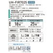 画像2: コロナ UH-FIR7025(W) 床暖房内臓FF式石油暖房機 別置タンク式(別売) ガス化式 シャンパンホワイト フィルネオ 床暖 (2)