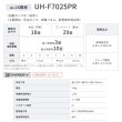 画像2: コロナ UH-F7025PR(W) 寒冷地用大型ストーブ FF式輻射＋床暖 ホワイト PRシリーズ 18畳用 (2)