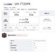 画像2: コロナ UH-7725PK(W) 寒冷地用大型ストーブ 煙突式輻射＋床暖 ホワイト PKシリーズ 20畳用 (2)