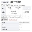 画像2: コロナ UH-7725PR(W) 寒冷地用大型ストーブ 煙突式輻射＋床暖 ホワイト PRシリーズ 20畳用 (2)