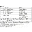 画像3: 荏原製作所 50LPD63.7E LPD型 ラインポンプ 三相 60Hz 口径50mm ♪∀ (3)