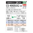 画像2: パナソニック CS-406DUX2-W エアコン 14畳 ルームエアコン UXシリーズ フル暖 エオリア 寒冷地 単相200V 14畳程度 クリスタルホワイト (CS-UX405D2-Wの後継品) (2)