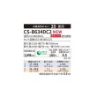 画像2: パナソニック [CS-B634DC2 + 化粧グリル] ハウジングエアコン 天井ビルトイン1方向 BCシリーズ エオリア ナノイーX 20畳程度 単相200V ♪ (2)
