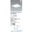 画像2: コイズミ照明 XD53986 ベースライト □600 非調光 昼白色 スクエアタイプ SG1形 ホワイト (2)