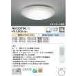 画像2: コイズミ照明 AH55706 シーリング 14畳 調光調色 高演色R+ リモコン付 (2)
