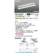 画像2: コイズミ照明 XH55281 ベースライト 1200mmタイプ 調光(調光器別売) 温白色 SOLID E+ ホワイト 受注生産品 [§] (2)