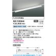 画像2: コイズミ照明 AH55064 ベースライト 非調光 昼白色 ランプ同梱 プラグタイプ ホワイト (2)