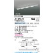 画像2: コイズミ照明 AH51621 ベースライト 非調光 昼白色 ランプ同梱 トラフ1灯 ホワイト (2)