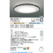 画像2: コイズミ照明 AH55761 シーリング 6畳 調光調色 高演色R+ リモコン付 (2)