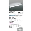 画像2: コイズミ照明 AH53799 キッチンライト 非調光 昼白色 ランプタイプ ホワイト (2)
