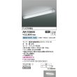 画像2: コイズミ照明 AH53800 キッチンライト 非調光 昼白色 ランプタイプ ホワイト (2)