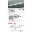 画像2: コイズミ照明 AH55131 ベースライト 1500mmタイプ 調光(調光器別売) 白色 SOLID 高演色R+ ホワイト (2)