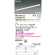 画像2: コイズミ照明 AH55172 ベースライト 1500mmタイプ 調光(調光器別売) 電球色 SOLID 高演色R+ ホワイト (2)
