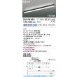 画像2: コイズミ照明 XU54381 ベースライト 1500mmタイプ 調光(調光器別売) 昼白色 SOLID 屋外用 防雨・防湿型 ブラック 受注生産品 [§] (2)