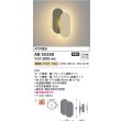 画像2: コイズミ照明 AB55550 ブラケット 非調光 電球色 小型 高演色R+ グレージュ (2)