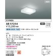 画像2: 【納期遅延】コイズミ照明 AB57254 キッチンライト 非調光 昼白色 流し元灯 薄型 高演色R+ ファインホワイト (2)