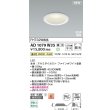 画像2: コイズミ照明 AD1079W35 ダウンライト φ100 調光(調光器別売) 温白色 パネル 高天井・大空間用 高気密SB 高演色R+ 防雨・防湿型 ファインホワイト (2)