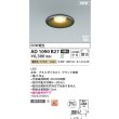 画像2: コイズミ照明 AD1090B27 ダウンライト φ100 非調光 電球色 パネル 浅型 高気密SB 高演色R+ ブラック (2)