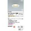 画像2: コイズミ照明 AD1090W27 ダウンライト φ100 非調光 電球色 パネル 浅型 高気密SB 高演色R+ ファインホワイト (2)