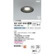 画像2: コイズミ照明 AD1091B50 ダウンライト φ100 非調光 昼白色 パネル 浅型 高気密SB 高演色R+ ブラック (2)
