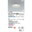 画像2: コイズミ照明 AD1091W50 ダウンライト φ100 非調光 昼白色 パネル 浅型 高気密SB 高演色R+ ファインホワイト (2)