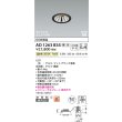画像2: コイズミ照明 AD1263B35 ダウンライト φ75 調光(調光器別売) 温白色 ユニバーサル グレアレス 高気密SB 高演色R+ 防雨型 マットブラック (2)
