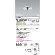 画像2: コイズミ照明 AD1263W35 ダウンライト φ75 調光(調光器別売) 温白色 ユニバーサル グレアレス 高気密SB 高演色R+ 防雨型 マットファインホワイト (2)