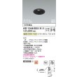 画像2: コイズミ照明 AD1268B35 ダウンライト φ75 調光(調光器別売) 温白色 ユニバーサル グレアレス 高気密SG1 高演色R+ マットブラック (2)