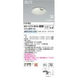 画像2: コイズミ照明 AD1275W50 ダウンライト φ100 非調光 昼白色 高気密SB 人感センサ 高演色R+ 防雨型 パウダリーホワイト (2)