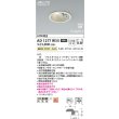 画像2: コイズミ照明 AD1277W35 ダウンライト φ100 非調光 温白色 高気密SB 人感センサ 高演色R+ 防雨型 パウダリーホワイト (2)