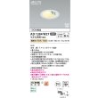 画像2: コイズミ照明 AD1284W27 ダウンライト φ100 非調光 電球色 高気密SB 人感センサ 高演色R+ 防雨型 ファインホワイト (2)