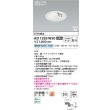 画像2: コイズミ照明 AD1285W50 ダウンライト φ100 非調光 昼白色 高気密SB 人感センサ 高演色R+ 防雨型 ファインホワイト (2)