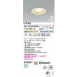 画像2: コイズミ照明 AD1292W99 ダウンライト φ100 調光調色 Bluetooth ランプタイプ 高気密SB 高演色R+ ファインホワイト (2)