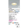 画像2: コイズミ照明 AD1293W99 ダウンライト φ100 調光調色 Bluetooth ランプタイプ 高気密SB 高演色R+ ファインホワイト (2)