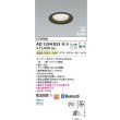 画像2: コイズミ照明 AD1294B35 ダウンライト φ100 調光 Bluetooth 温白色 ランプタイプ 高気密SB 高演色R+ ブラック (2)