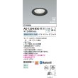 画像2: コイズミ照明 AD1294B50 ダウンライト φ100 調光 Bluetooth 昼白色 ランプタイプ 高気密SB 高演色R+ ブラック (2)