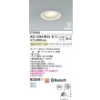 画像2: コイズミ照明 AD1294W35 ダウンライト φ100 調光 Bluetooth 温白色 ランプタイプ 高気密SB 高演色R+ ファインホワイト (2)