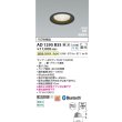 画像2: コイズミ照明 AD1295B35 ダウンライト φ100 調光 Bluetooth 温白色 ランプタイプ 高気密SB 高演色R+ ブラック (2)