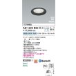 画像2: コイズミ照明 AD1295B50 ダウンライト φ100 調光 Bluetooth 昼白色 ランプタイプ 高気密SB 高演色R+ ブラック (2)