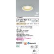 画像2: コイズミ照明 AD1295W27 ダウンライト φ100 調光 Bluetooth 電球色 ランプタイプ 高気密SB 高演色R+ ファインホワイト (2)